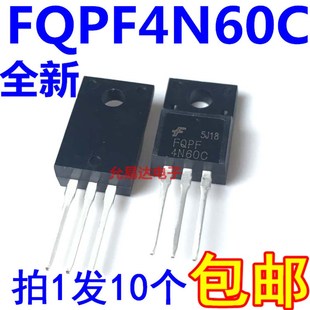 600V 场效应管MOSFET 全新FQPF4N60C 包邮 220F 10只8元
