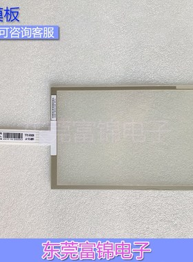 全新T070S-5RBT03N-3A18R4-080FH 触摸板外屏