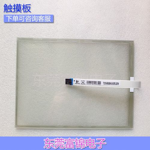 全新 T121S-5RA006N-0A18R0-200FH 12.1寸5线工业触摸屏