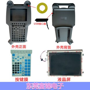 EAW EMH ESW A05B 按键膜 C202 SGL外壳 液晶屏 2518