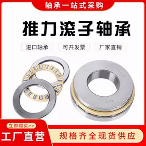 重型推力滚子轴承81204  81205   81206  81207 81208 81210M