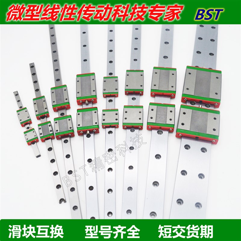 微型小型直线导轨MGW7C 9C H MGN12C H 15C 加宽加长滑块线性滑轨