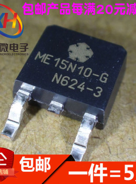 ME15N10-G ME15N10 液晶场效应MOS三极管芯片IC TO252(5只)