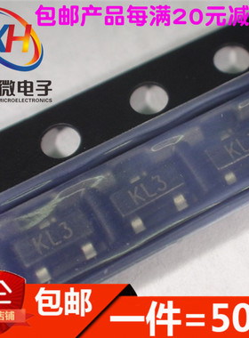 BAT54C KL3 0.2A 30V 贴片三极管SOT-23 全新(50只)