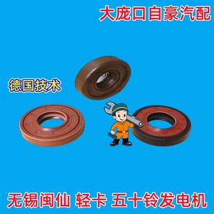 7油封14.8 7.5油封14.8 9.3 汽车发电机油封14 9油封8