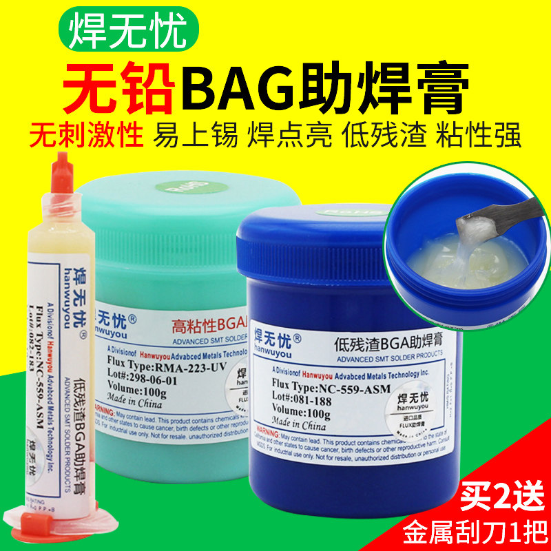 BGA助焊膏针筒10CC焊宝含松香助焊剂手机维修SMD返修易上锡免清洗,宠物/宠物食品及用品,猫狗汽车安全带,淘宝优惠券,粉丝福利购,淘宝优惠卷