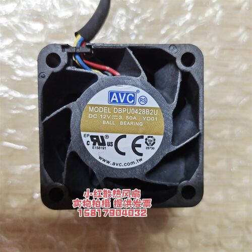 DBPU0428B2U 原装AVC 4028 12V 3.50A PWM 4CM/厘米 暴力散热风扇