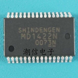 MD1422N【SSOP-32】原字的 全新原装 实价 可以直接拍买