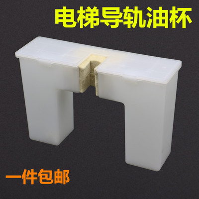 适用于OTIS西子奥的斯电梯无机房马鞍型油杯电梯配件油盒油杯xizi