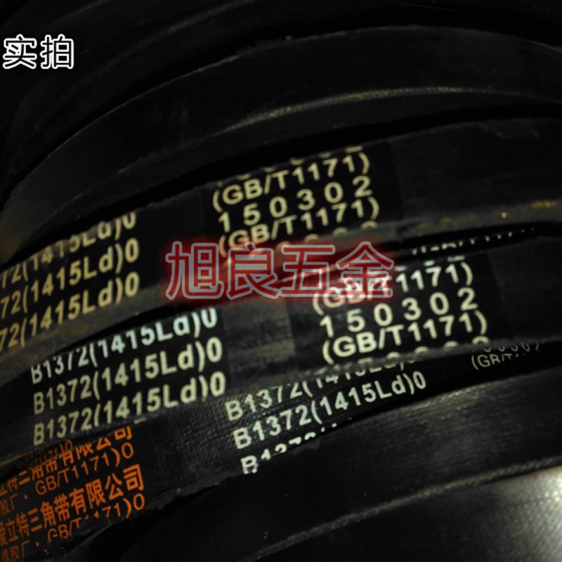 绿象三角带C型 4724/4775/4826/4877/4953/5000/5080/5131/5182