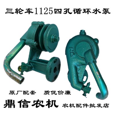 五征时风三轮车暖风散热水泵JD24 28 32王江动江淮1125 循环水泵