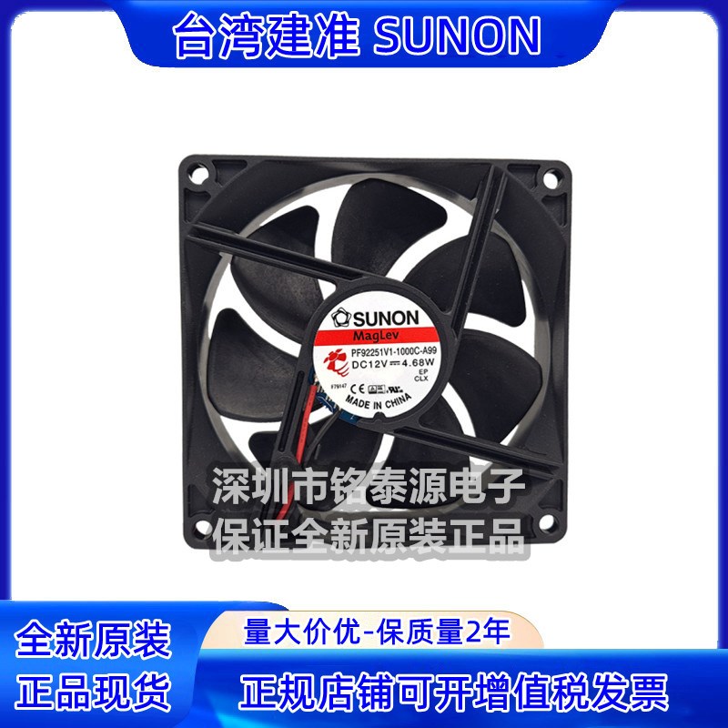 PF92251V1-1000C-A99 原装SUNON9025/9225 12V 9CM大风量散热风扇 - 实物图