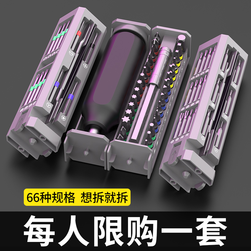 螺丝刀套装多功能手机笔记本电脑维修拆机工具万能家用小清灰工具