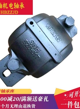SKF进口瑞典轴承座SNG SNH SNU  SNL507-606 508-607 509 510-608