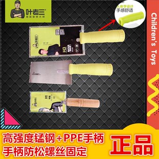 正品叶老三铲刀抹灰刀灰匙瓦匠贴瓷砖铺地砖铲灰挖灰找平抹平工具