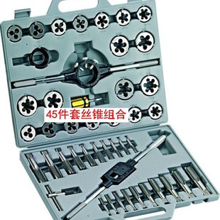 24mm丝攻 45PC 公制 丝攻组套 丝锥板牙套装 英制 扳牙45件套