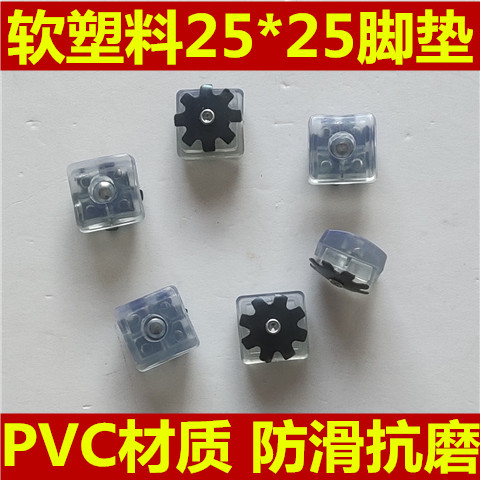 加厚防滑25方管马凳脚垫家具脚垫防滑静音抗磨马凳配件防滑垫包邮