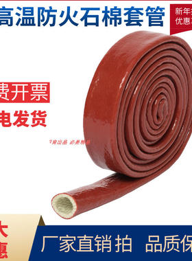 防火耐高温油管套管硅橡胶绝缘管隔热保温软管护套玻璃纤维套管