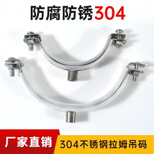 304不锈钢管卡管码分体式吊码110管夹卡扣pvc排水管固定支架抱箍