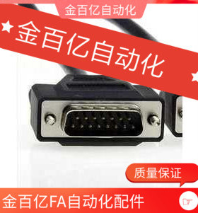 15针公对公机械手控制器手柄数据线屏蔽信号连接MRS232-25M/9M/37