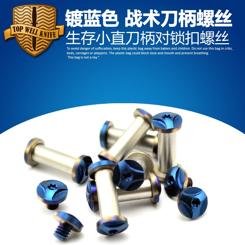 刀柄紧固螺丝铆钉 对锁螺丝铆钉刀柄刀具 CNC雕铣刀柄螺丝铆钉