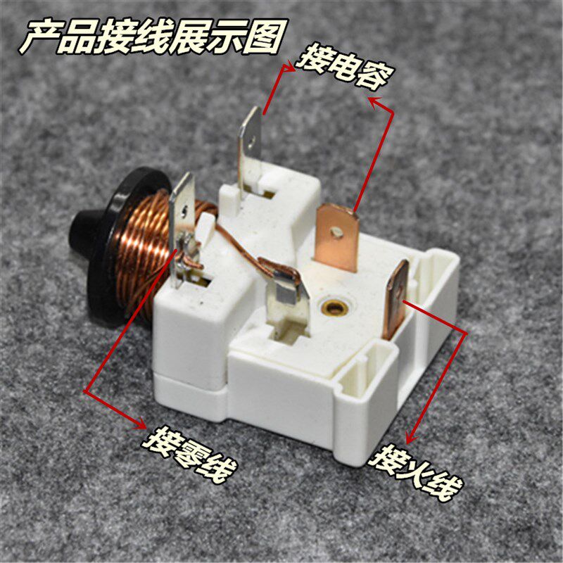 包邮冰箱冰柜 117U6019 启动器Danfoss丹佛斯压缩机带电容重锤式