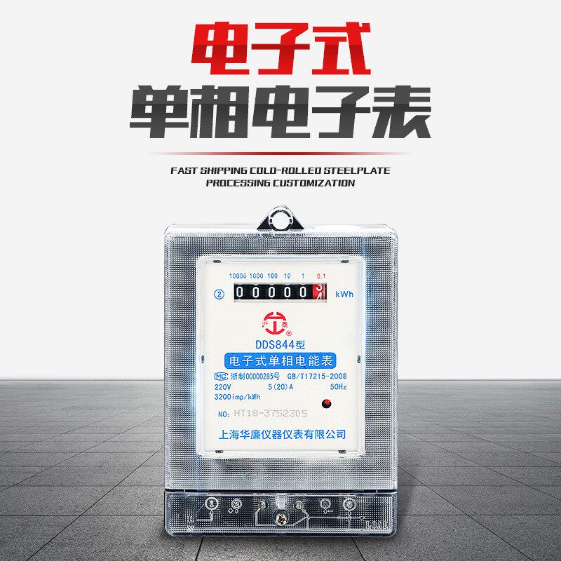 家用电表计度器单相220v电子式智能出租房高精度电度表电能火表