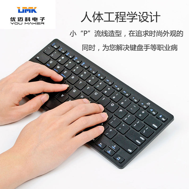 树莓派无线蓝牙键盘多系统兼容ios安卓WIN8平板电脑键盘