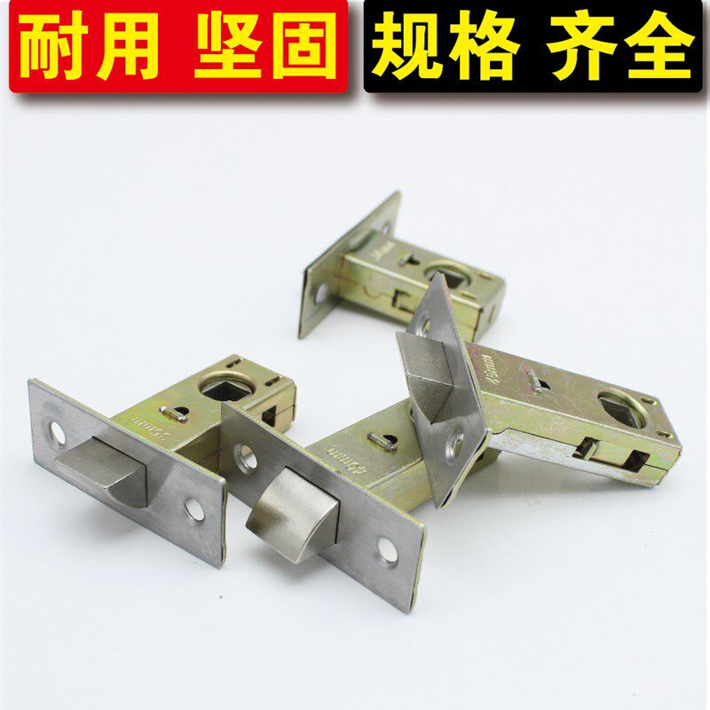 锁芯 30/35/40/45MM单锁舌 插芯锁体锁芯卫生间门锁单舌头锁配件