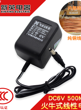 新英XY-003K直流DC6V 7.5V  9V 12V火牛线性500ma线圈12伏0.5A电