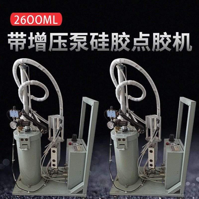 2600ML硅胶点胶机 带增压泵 高粘度胶水大流量胶阀灌胶点胶设备,玩具/童车/益智/积木/模型,毛绒/玩偶/公仔/布艺类玩具,淘宝优惠券,粉丝福利购,淘宝优惠卷