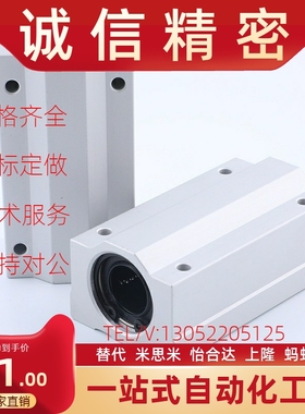 加长直线轴承固定座组件SMYC8/10/12/13/16/20/25/30/35/40/50LUU