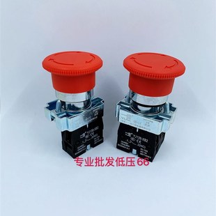 一佳22mm急停开关按钮常闭XB2 11ZS蘑菇头紧急按钮开关BS542 01ZS