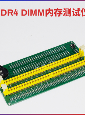 台式机DDR4 ECC REG SO DIMM服务器内存条带灯诊断卡线路测试工具