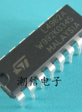 L4962A【DIP-16】全新原装 实价 可直接拍买