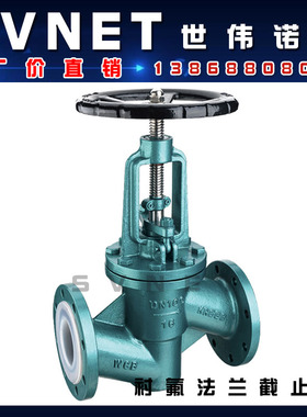 J41F46-16C衬氟法兰截止阀氯气防腐蚀耐强酸碱化工衬胶反应釜阀门