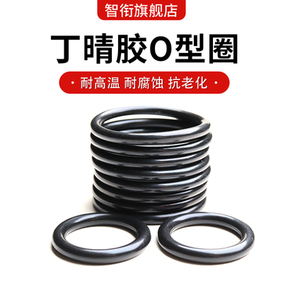 美标丁晴O型圈内径7.59/9.19/10.77/12.37/13.94/15.54*2.62