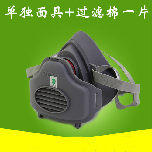 保为康3700防尘面具过滤棉雾霾打磨煤矿装修猪鼻子罩防尘特价