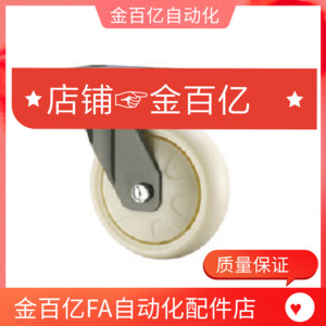 代替上隆万向轮JEA-100/125/150/200 重载型脚轮-万向型JEB/JEC