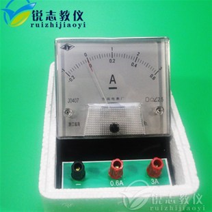 直流电流表指针式2.5级0.6A3A物理电学实验J0407安培表
