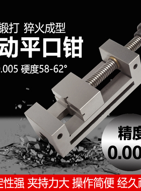 QGG高精密平口钳磨床机用小型夹具批士台钳台虎钳夹钳角尺精度6寸