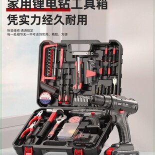 家用工具箱锂电钻充电式手电钻转多功能电转电动螺丝刀工具箱