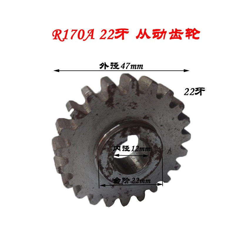 单缸柴油机 曲轴齿轮 常柴R176 常发R170A 起动 凸轮 从动4匹配件