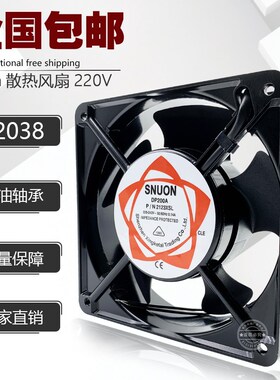 120MM焊锡吸烟散热风扇12038KTV机箱风扇2123HSL铜线芯DP200A全新