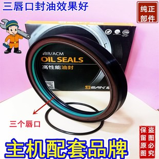 斯太尔东风天龙190 一体 220 STR后轮油封 欧迅牌三唇口