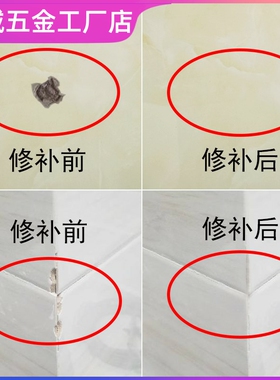 石英石灶台?具车整体橱柜厨房台面裂缝修补裂纹人造石家用断裂大