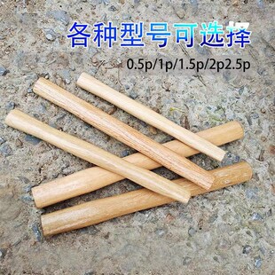 包邮木锤柄圆头锤柄八角锤柄榔头柄锤把子一级木柄清漆锤柄无棱角