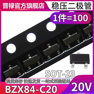 BZX84C20V稳压二极管 封装SOT-23 丝印Y7 BZX84C-20V 20伏
