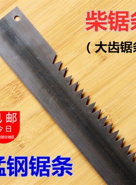 柴锯断锯截锯大树锯板锯小龙锯伐木锯双人手板锯木工锯条手工锯子