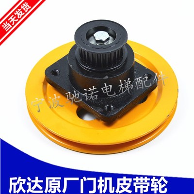 宁波欣达皮带轮150黄驱动盘XD1416中分式门机装置XD1421配件安装
